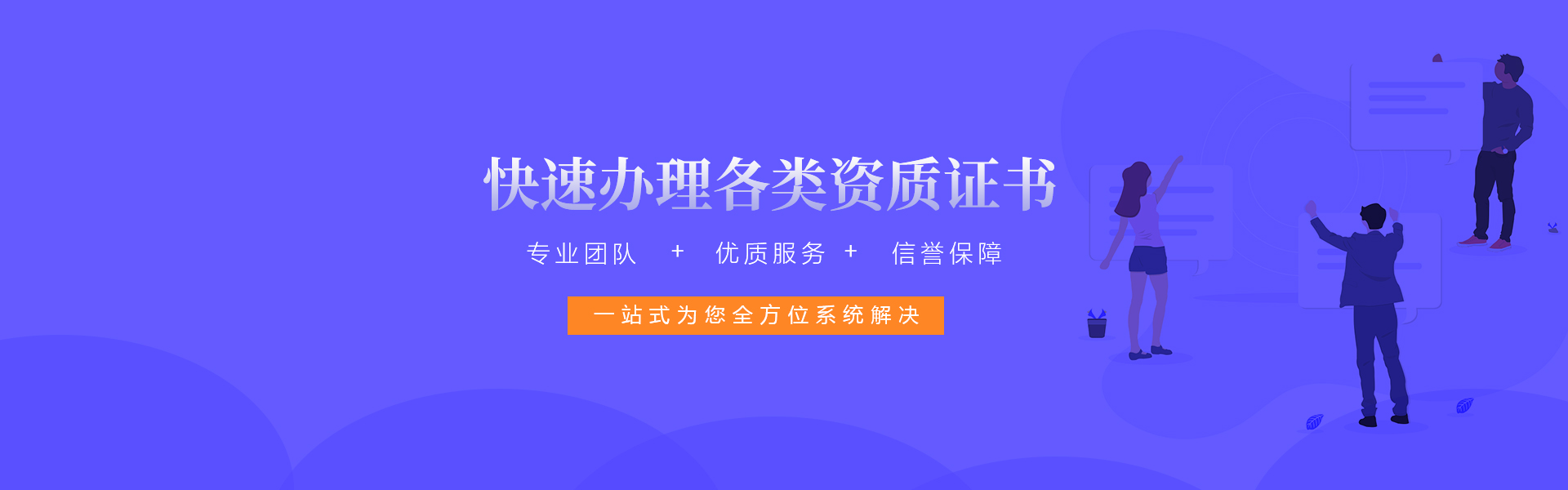 建筑劳务资质代办公司