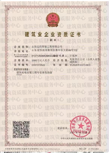 建筑资质代办