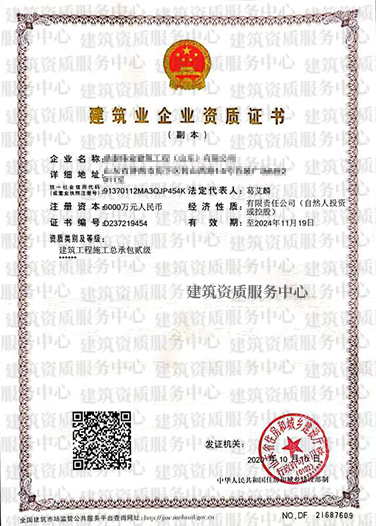 地基基础工程施工专业承包资质代办案例