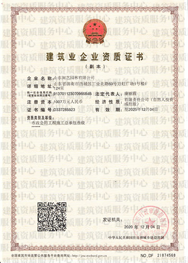 钢结构工程专业承包资质代办案例展示