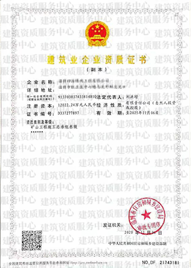 市政公用工程施工总承包三级资质代办案例展示